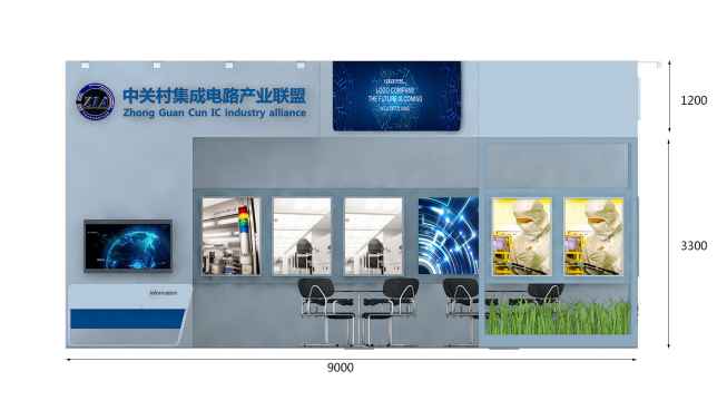 中关村集成电路产业联盟2018 IC WORLD