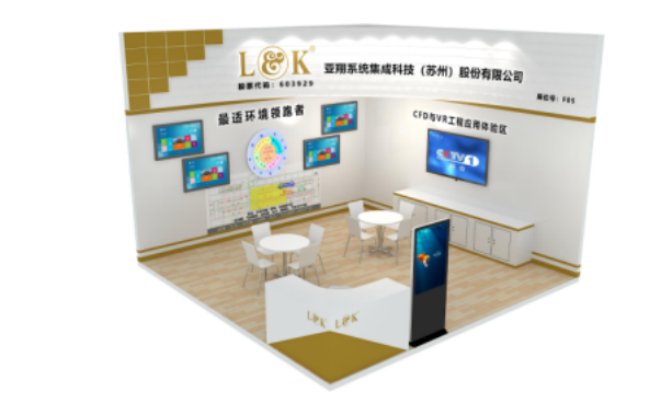 亚翔系统集成科技（苏州）股份有限公司 2018 IC WORLD