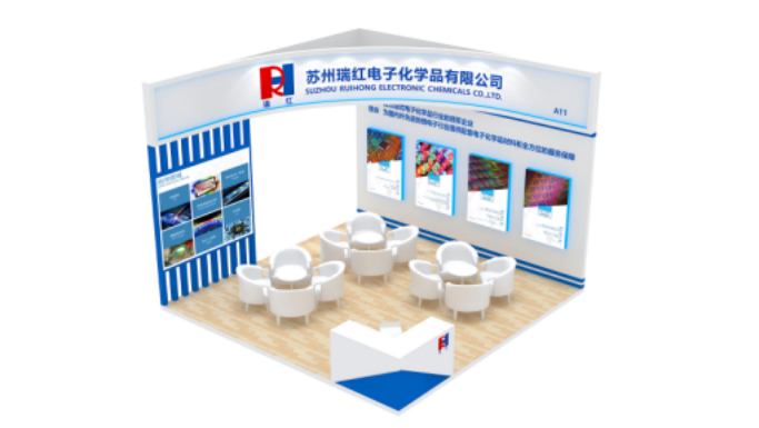 苏州瑞红电子化学品有限公司2018 IC WORLD