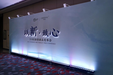 初香新品发布会