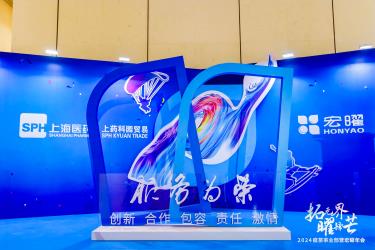 “拓无界 曜锋芒”2024疫苗事业部暨宏曜年会