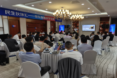 民生伙伴汇—京东高管游学