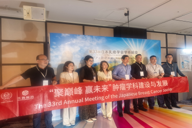 日本乳腺癌学会学术会